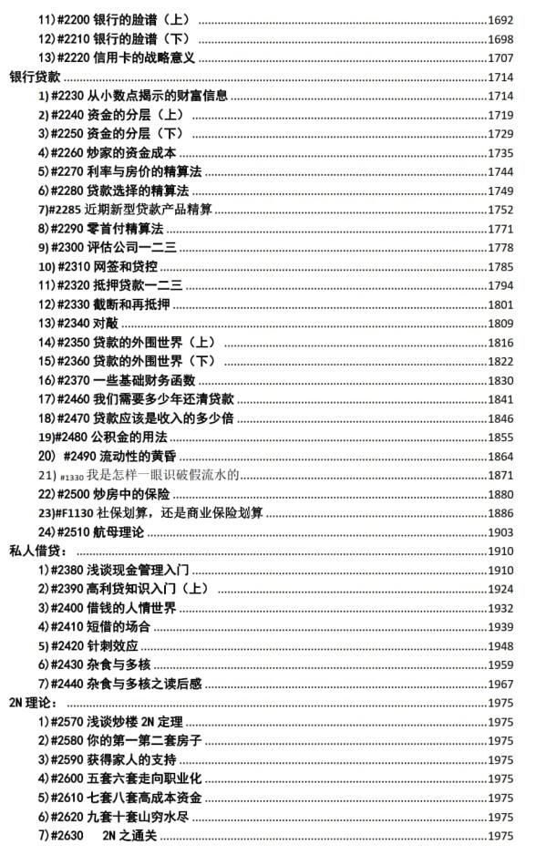 《欧神文集》PDF