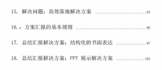 《命运逻辑》PDF