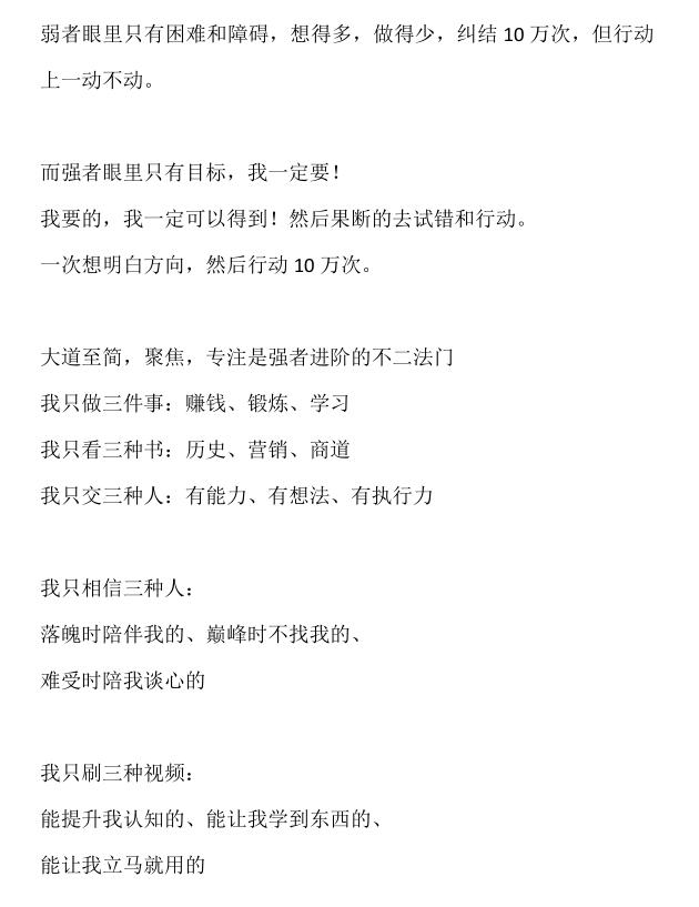 《精选高手赚钱经典语录》PDF