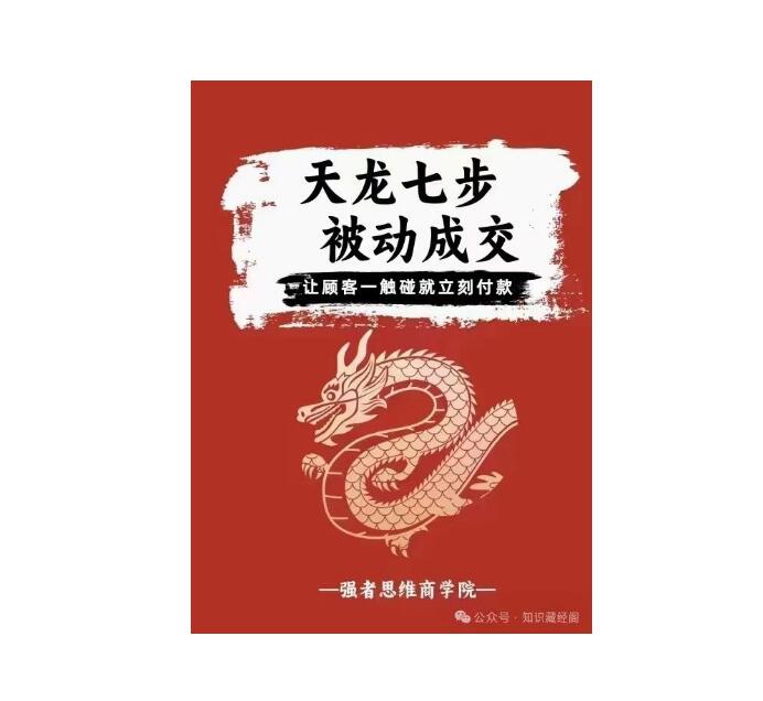 《天龙七部被动成交心法》PDF