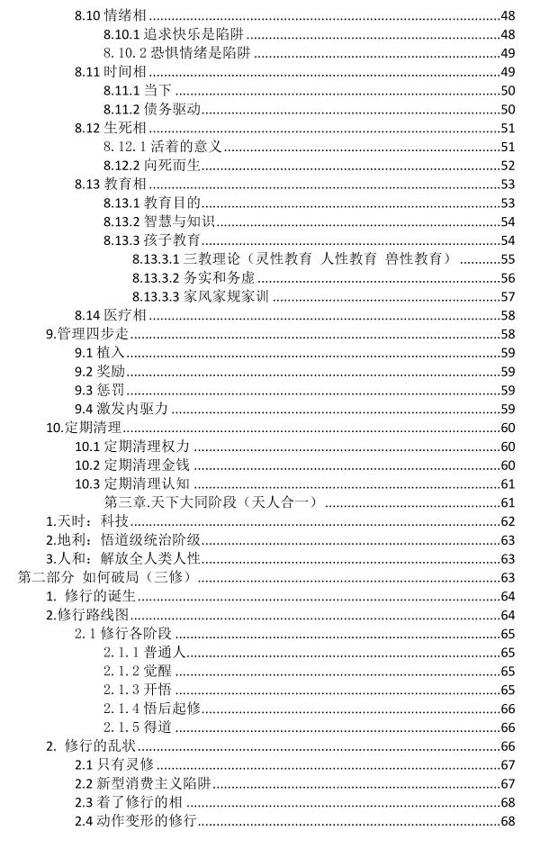 《给我一颗原始星球》PDF