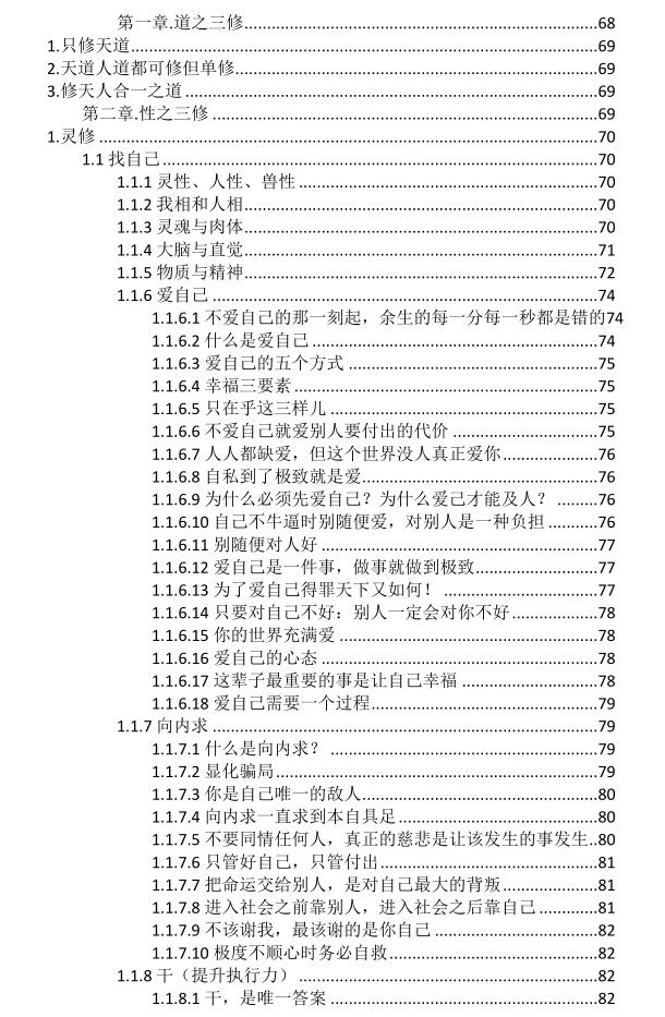 《给我一颗原始星球》PDF