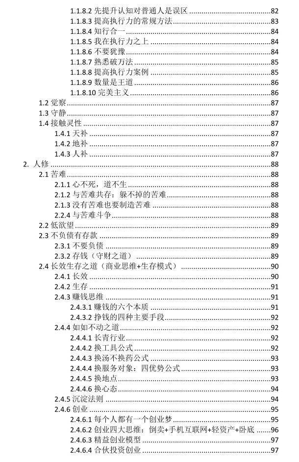 《给我一颗原始星球》PDF