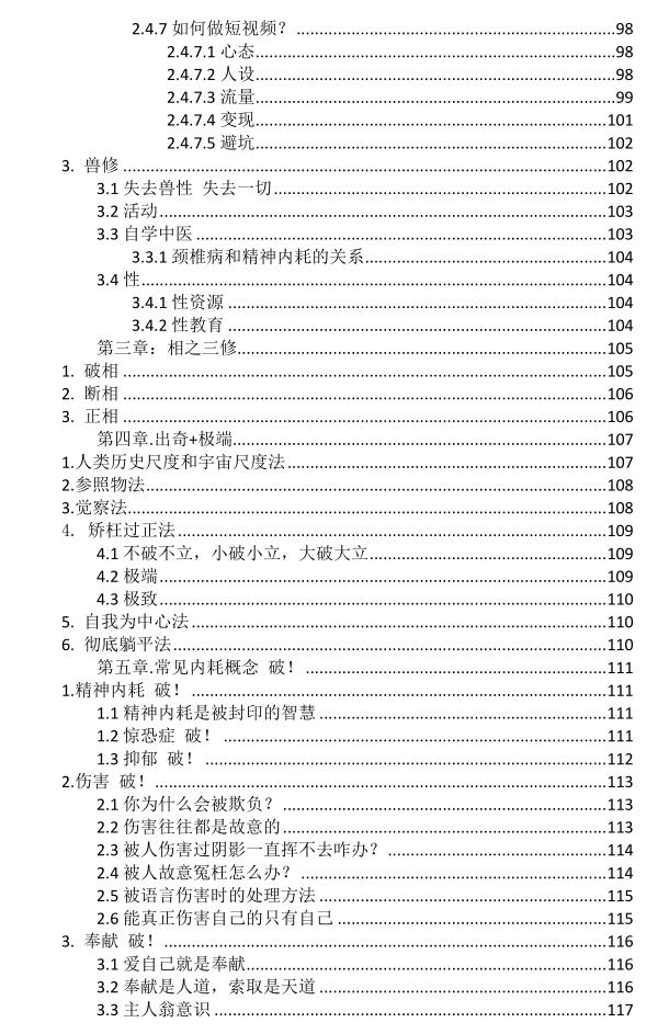 《给我一颗原始星球》PDF