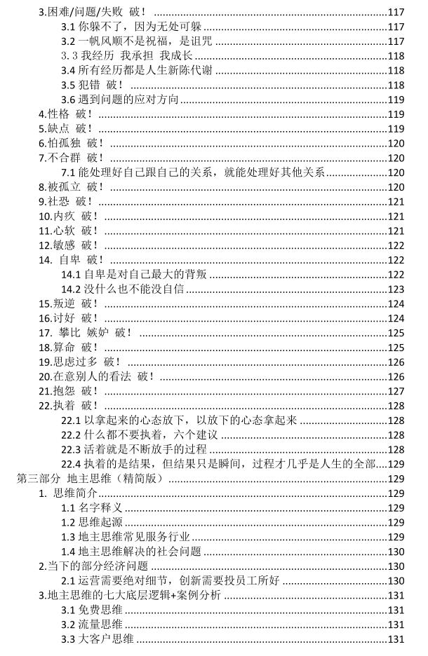 《给我一颗原始星球》PDF