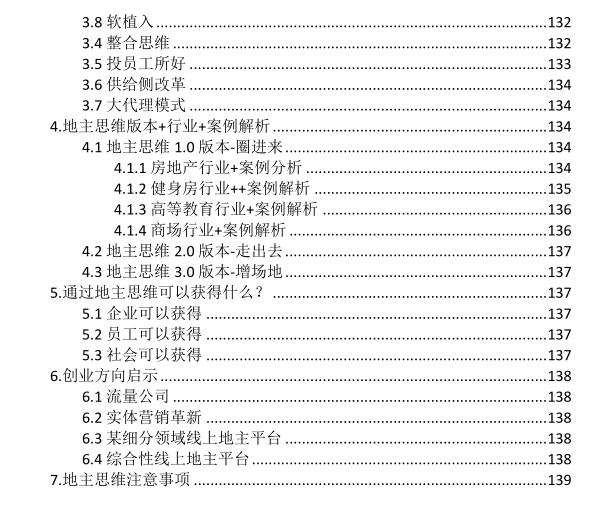 《给我一颗原始星球》PDF