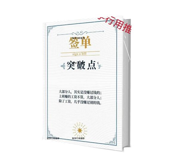 《快速签单突破点》PDF