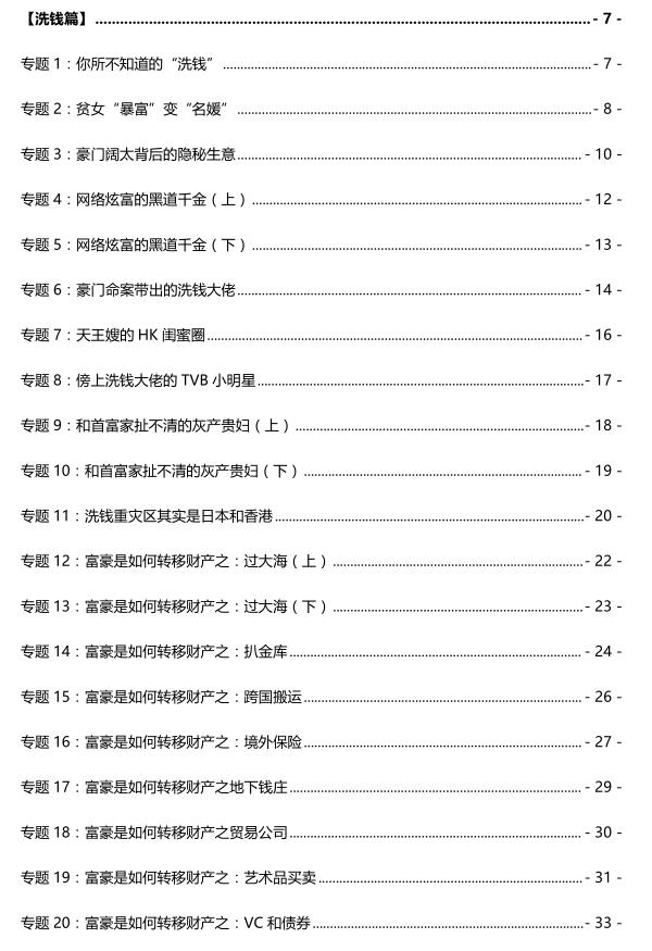 《南洋见闻录》PDF