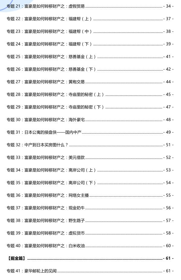 《南洋见闻录》PDF