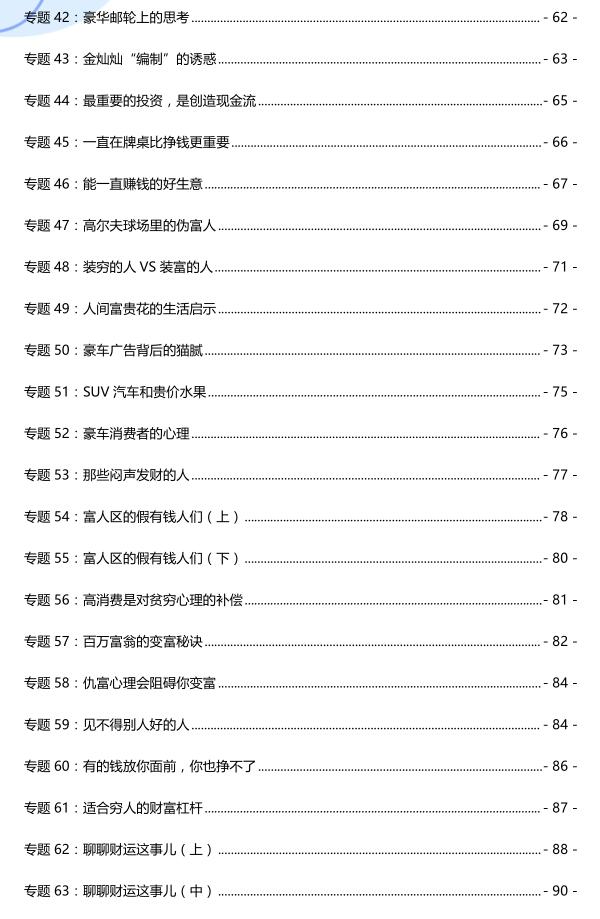 《南洋见闻录》PDF