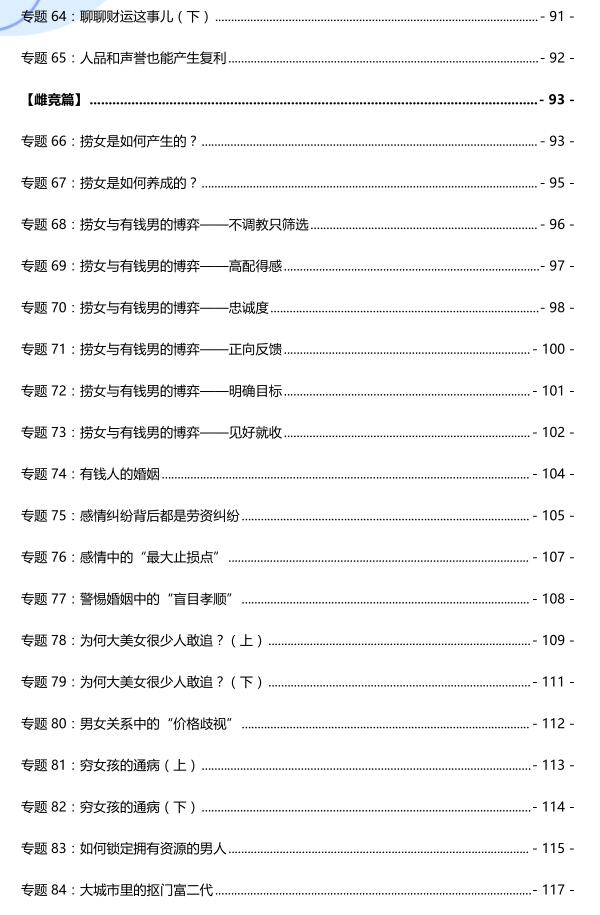 《南洋见闻录》PDF