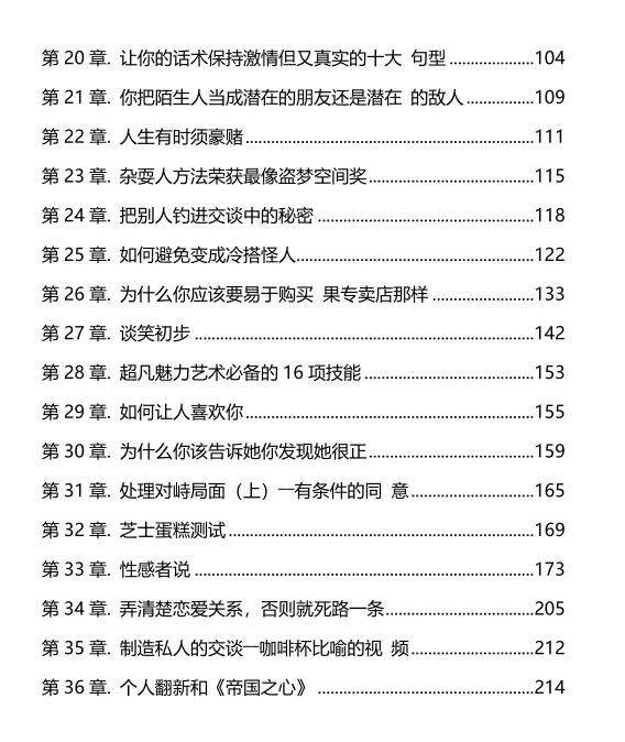 《危险交流》PDF