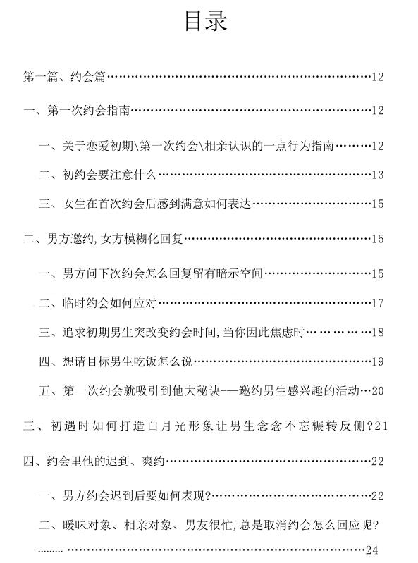 《女人心机》PDF