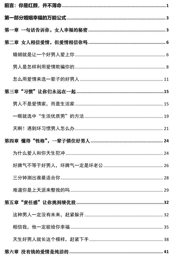 《女性操纵者》PDF