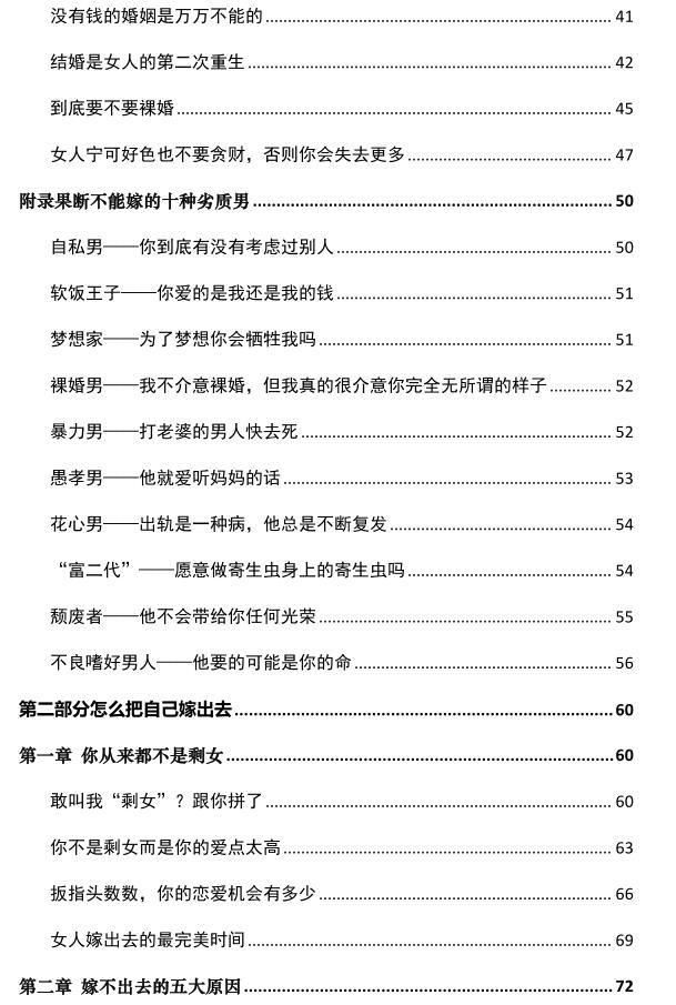 《女性操纵者》PDF