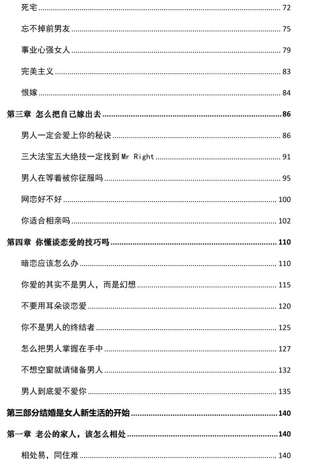 《女性操纵者》PDF