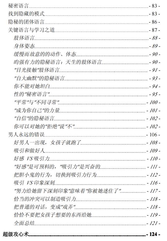 《致命诱惑》PDF