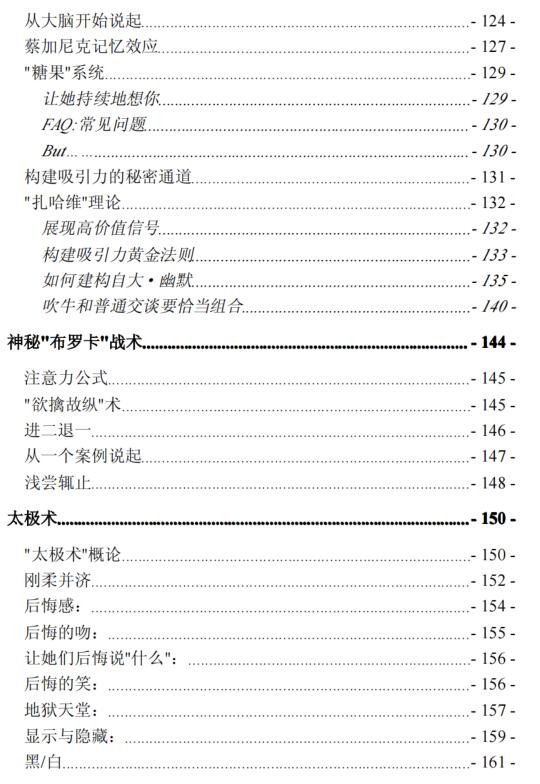 《致命诱惑》PDF