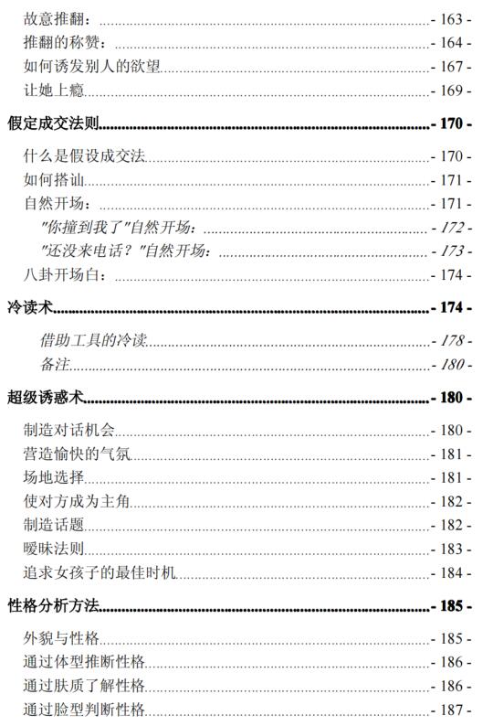 《致命诱惑》PDF