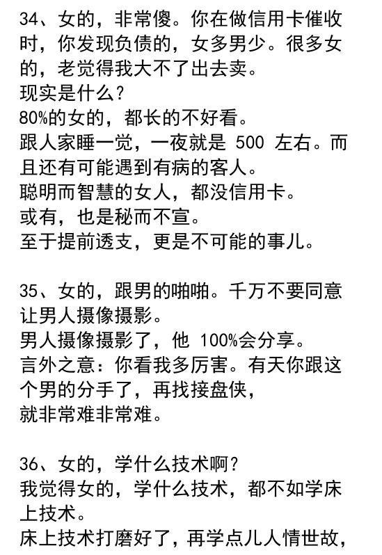 《女性防骗避坑宝典500条》PDF