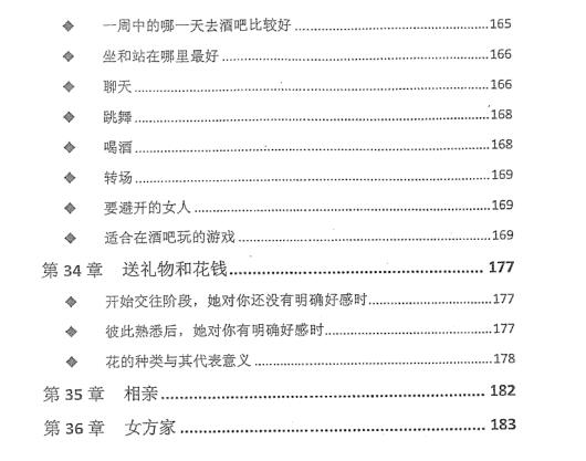 《指男针》PDF