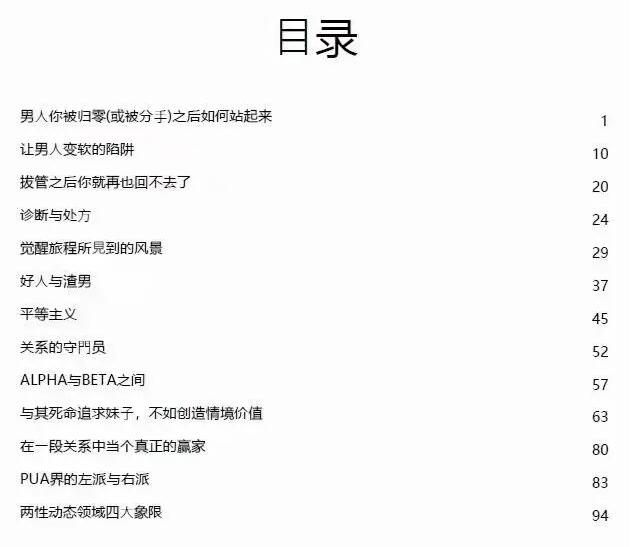 《红药丸觉醒纪元》PDF