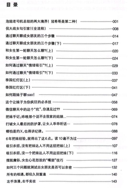 《无法抗拒》PDF