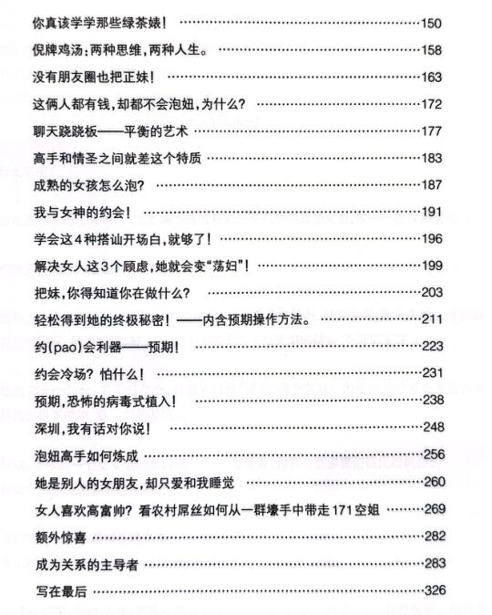 《无法抗拒》PDF