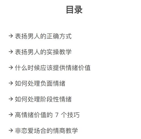 《绿茶情绪操控术》PDF