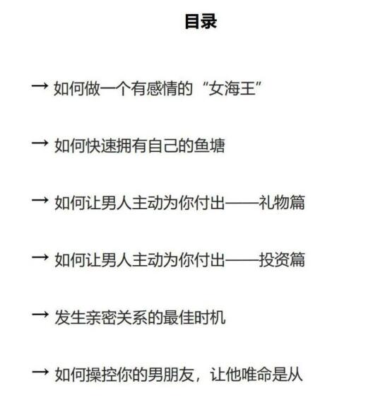 《女海王养成术》PDF