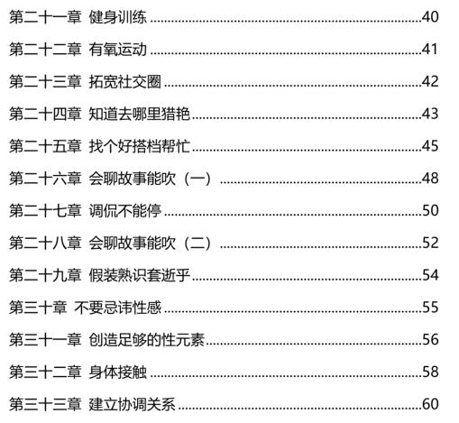 《雄性诱惑》PDF