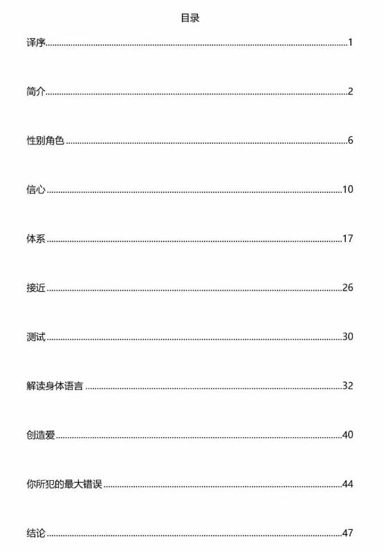 《坏蛋之道》PDF