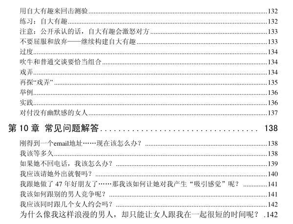 《吸引力不是选择》PDF