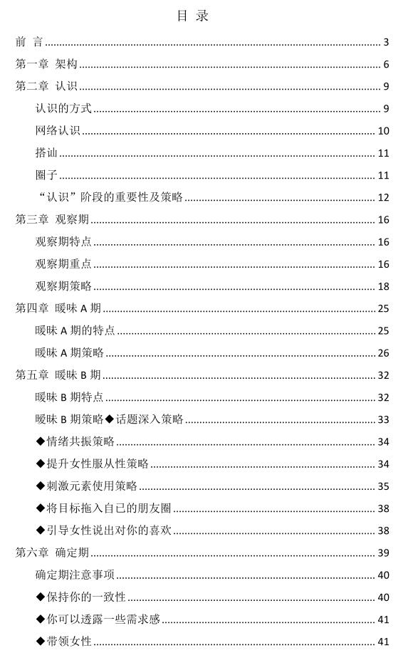 《万能暧昧模型》PDF