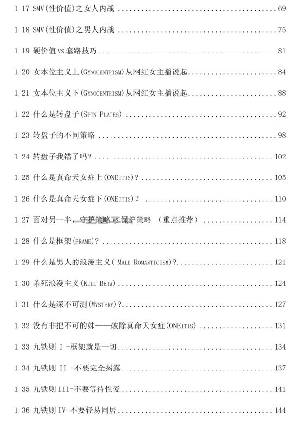 《阿尔法之路》PDF