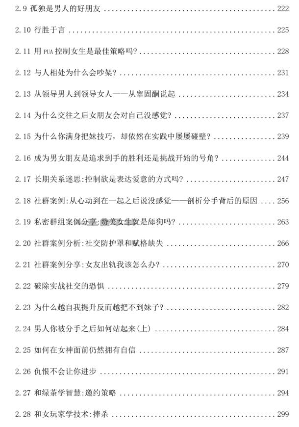 《阿尔法之路》PDF