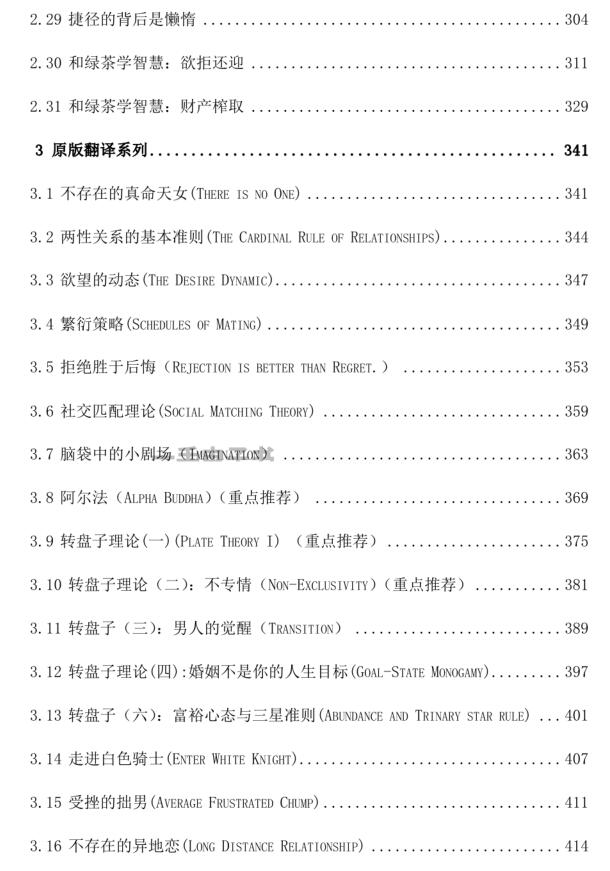 《阿尔法之路》PDF