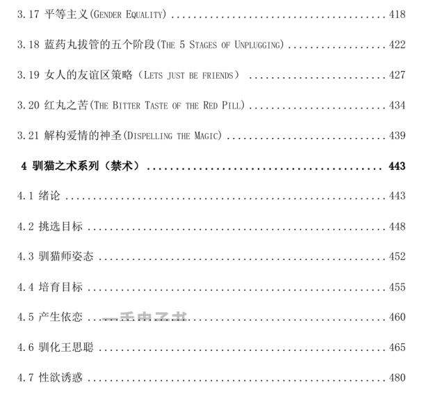 《阿尔法之路》PDF