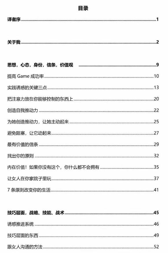 《沦陷游戏》PDF