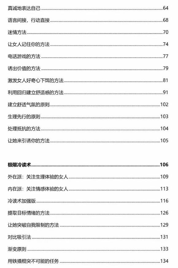 《沦陷游戏》PDF