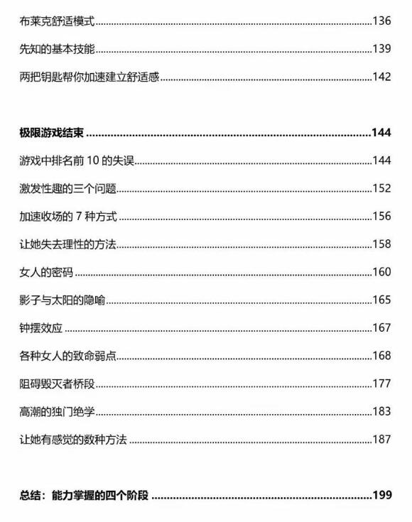 《沦陷游戏》PDF