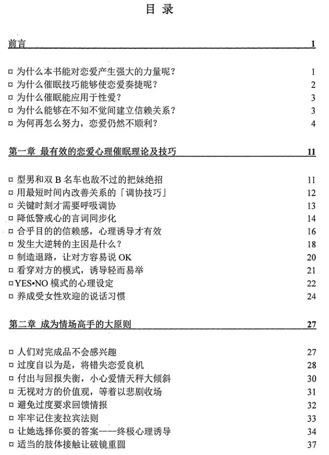 《终极诱惑》PDF