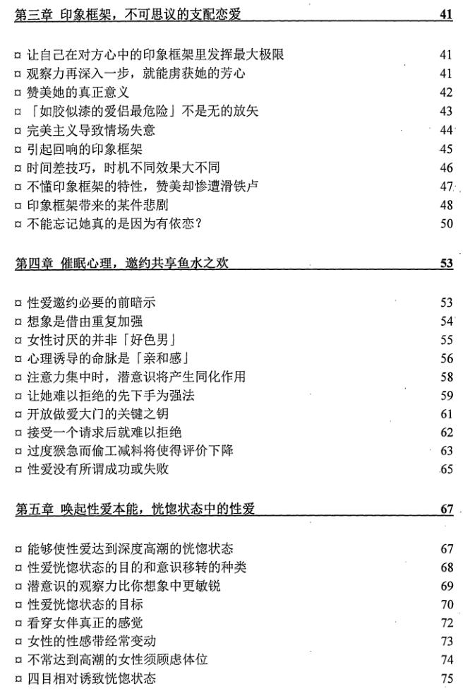 《终极诱惑》PDF