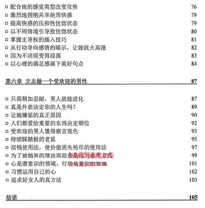 《终极诱惑》PDF