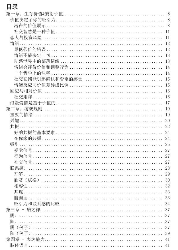 《谜男启示录》PDF