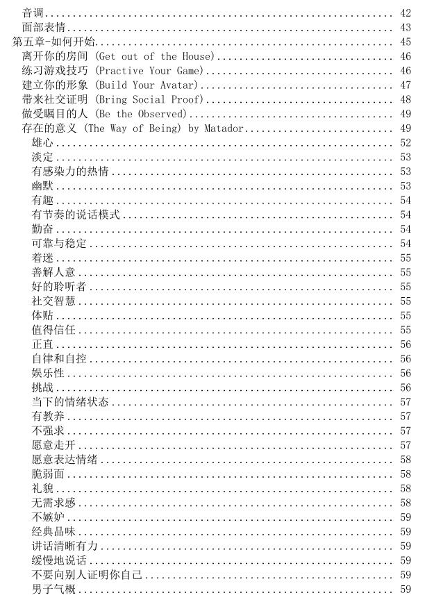 《谜男启示录》PDF