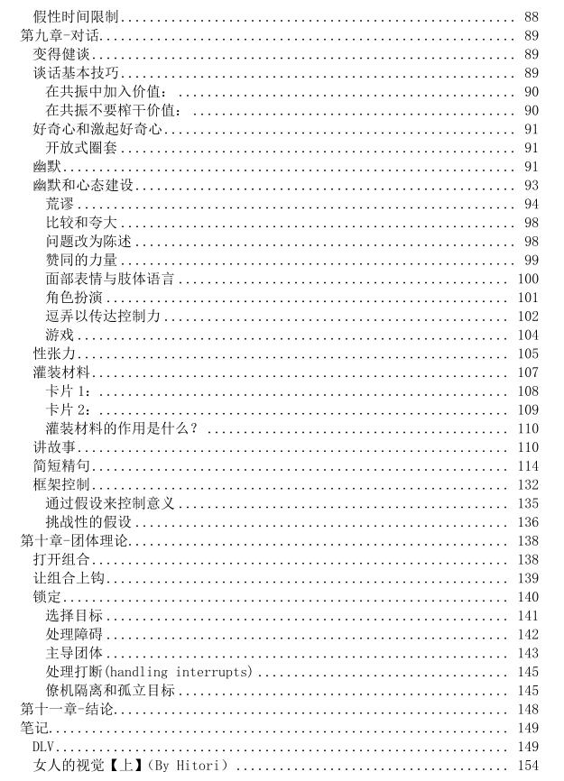 《谜男启示录》PDF