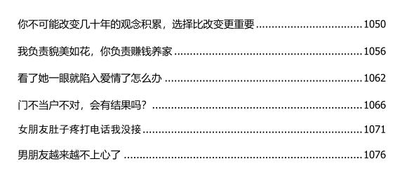 《反鸡汤合集》PDF