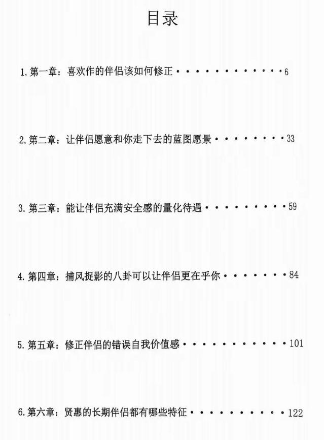 《贤妻密码》PDF