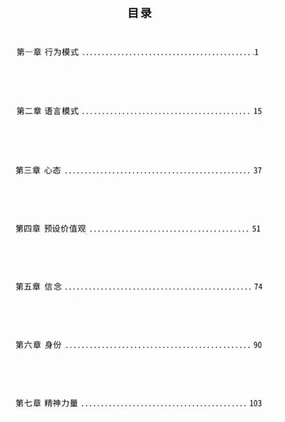 《核心自信》PDF